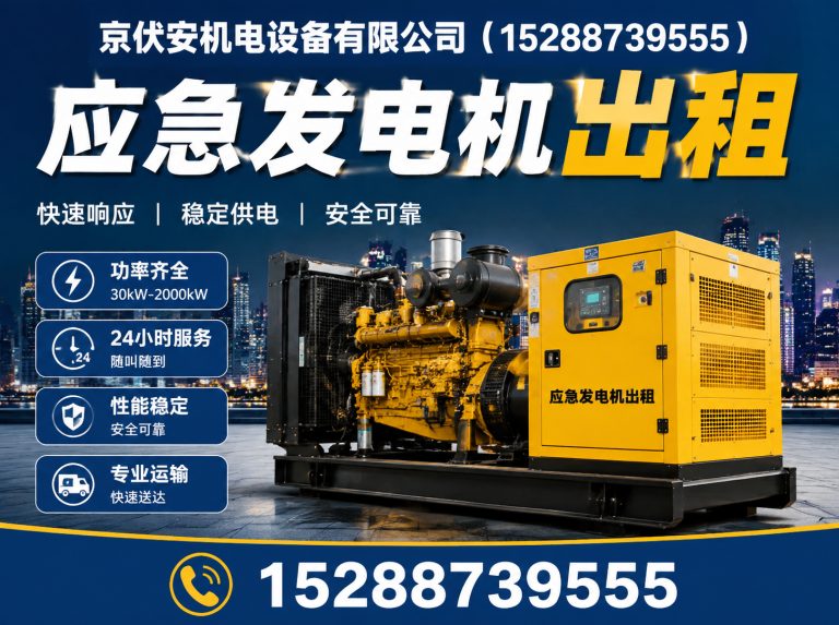 宣城发电机租赁展示图